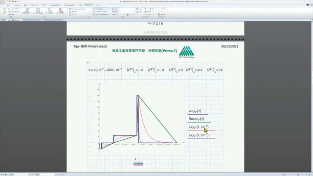 Mathcad Prime 7 Tips-37 (Interpolation and plotting of data) смотреть онлайн