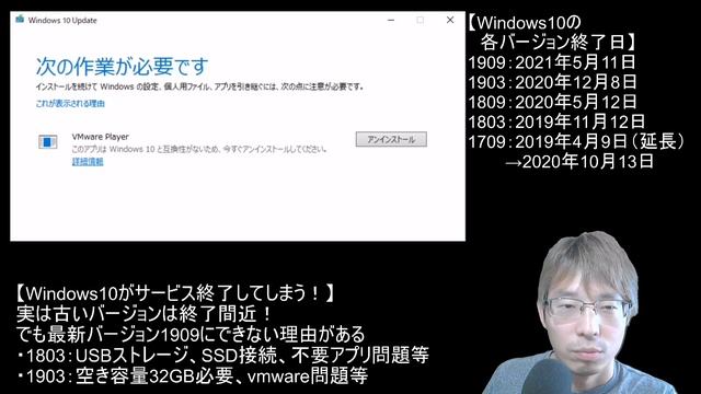 Windows10サポート終了迫る。各バージョンの終了日再確認と、バージョン1803と1903へのアップ条件と問題の対応方法を解説。Windows アップデートできない悩みを解決。 смотреть онлайн