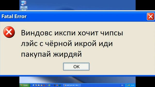 Ржачные ошибки Windows смотреть онлайн