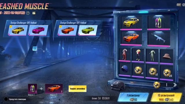 Dodge challenger Pubg Mobile. Turkmenistan Pubg mobile смотреть онлайн