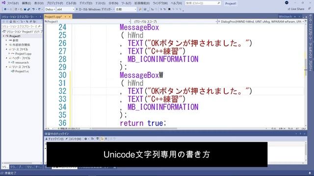 Unicode文字セットとマルチバイト文字セット[Visual Studio C/C++操作, Win32 API] смотреть онлайн
