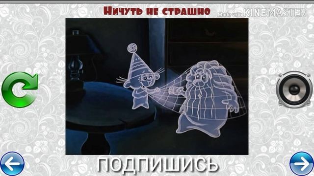 МУЗЫКАЛЬНЫЙ ПАЗЛ #35 НИЧУТЬ НЕ СТРАШНО смотреть онлайн