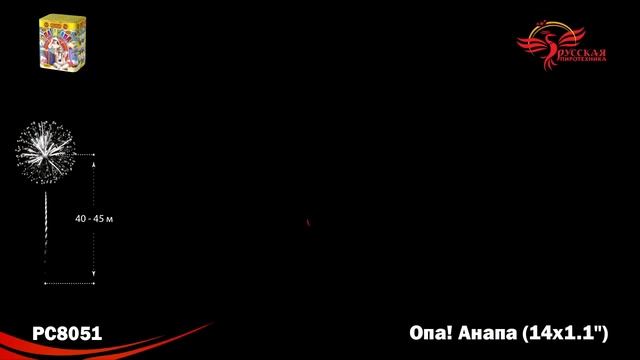 Опа! Анапа! РС8051 смотреть онлайн