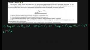 ЕГЭ Физика: Механика Задание 5 #8
