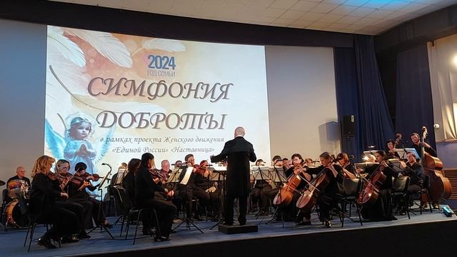 Бесплатный концерт "Симфония доброты" КСО 19 октября 2024 в Пионерском смотреть онлайн