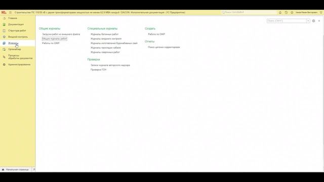 Описание функционала DACON смотреть онлайн