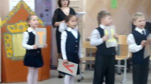 Песня "Расстаёмся с Букварём"