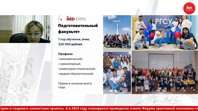 Российский государственный социальный университет | Поступление иностранцев 2023 смотреть онлайн