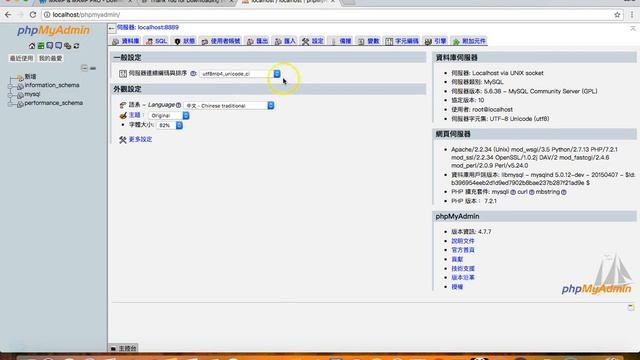 安裝 Mac OS 的工具 MAMP 4.5 伺服器與 Eclipse For PHP 開發工具 смотреть онлайн