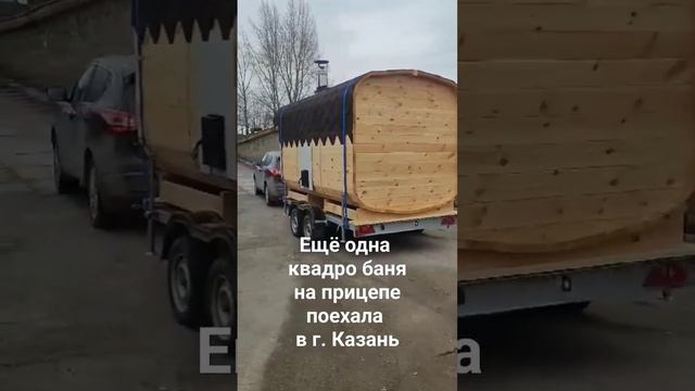 Квадро баня бочка в г. Казань смотреть онлайн