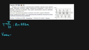 ЕГЭ Физика Механические колебания Задание 4#8