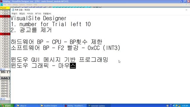 [리버싱초보탈출]레나튜토리얼 5. VisualSite Designer 체험판(MFC 프로그램)크랙하기 смотреть онлайн