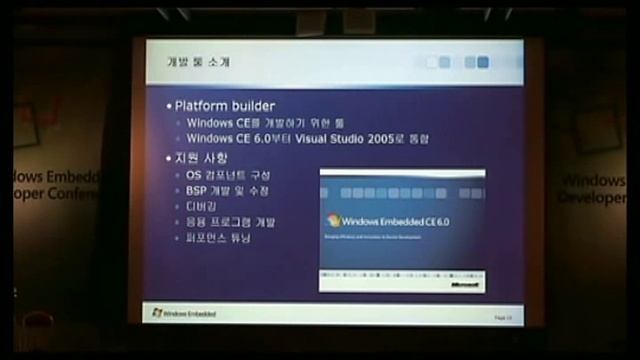처음 사용자를 위한 Windows Embedded CE 6.0 #3 смотреть онлайн