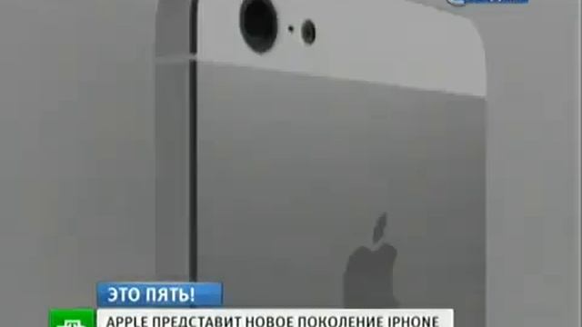 Apple показала новый iPhone 5 / Apple demonstrated the new iPhone 5 смотреть онлайн