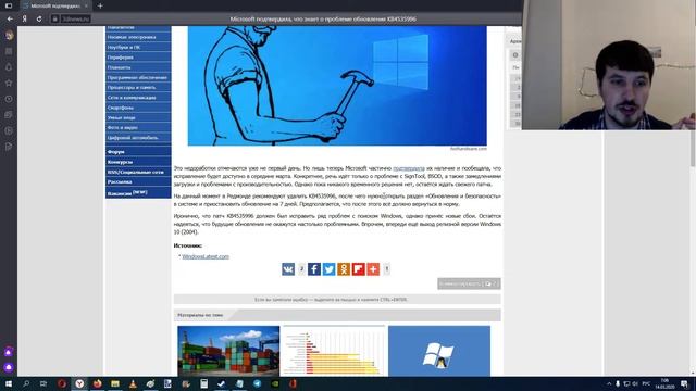Microsoft подтвердила, что знает о проблеме обновления KB4535996 смотреть онлайн
