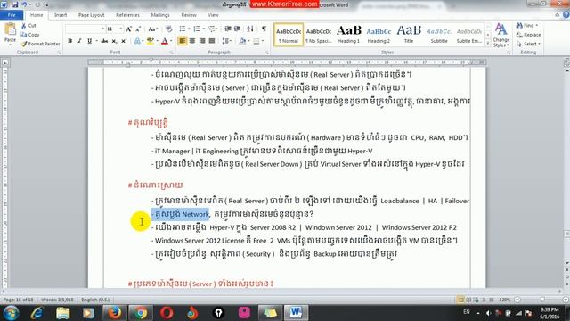 Introduction Hyper V смотреть онлайн