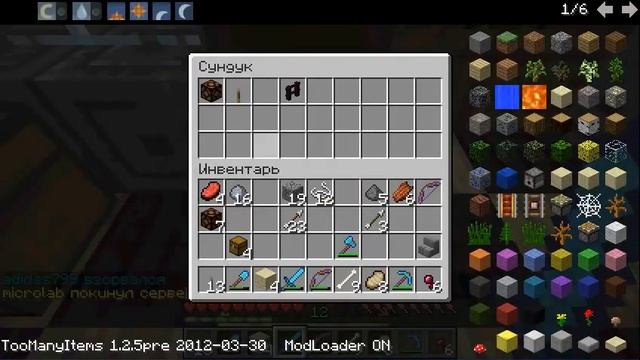Minecraft. Дюп предметов на серверах 1.2.4 смотреть онлайн