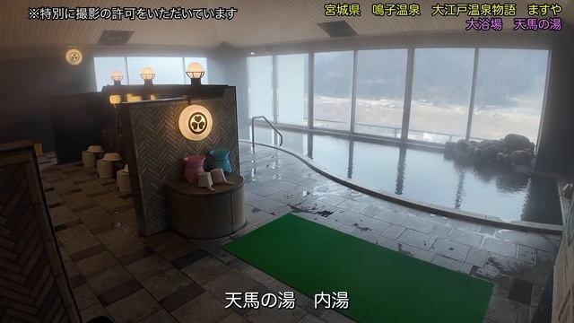 【宮城県　鳴子温泉郷♨️大江戸温泉物語ますや】驚きのコスパで温泉とバイキングに大満足！　[奢華自助餐，性價比驚人 Masuya, Naruko Onsen, Miyagi]