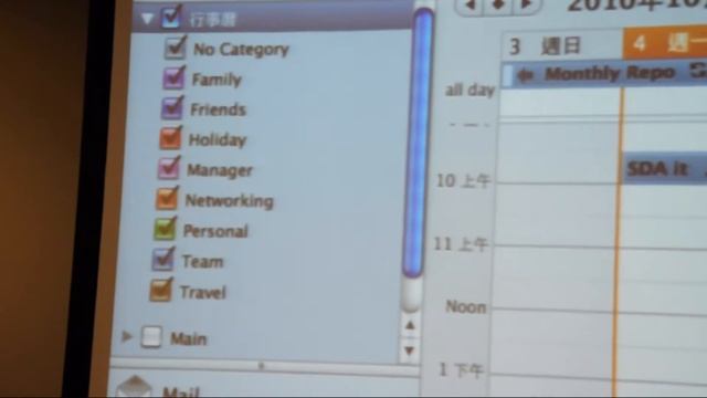 Mac Office 2011 Outlook Demo смотреть онлайн