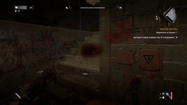 Dying Light 02 02 2015 20 35 44 04 смотреть онлайн