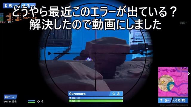 ぐれまろとFortnite【番外】Fortnite client-win64-shipping.exe/エラー0xc0000428て何ぞ？ смотреть онлайн