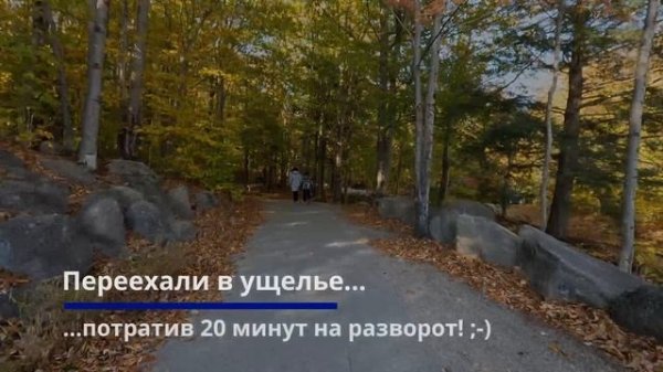 Flume Gorge & Apples