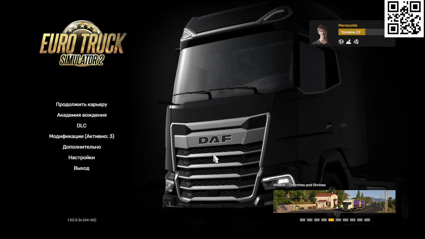Euro Truck Simulator 2 смотреть онлайн