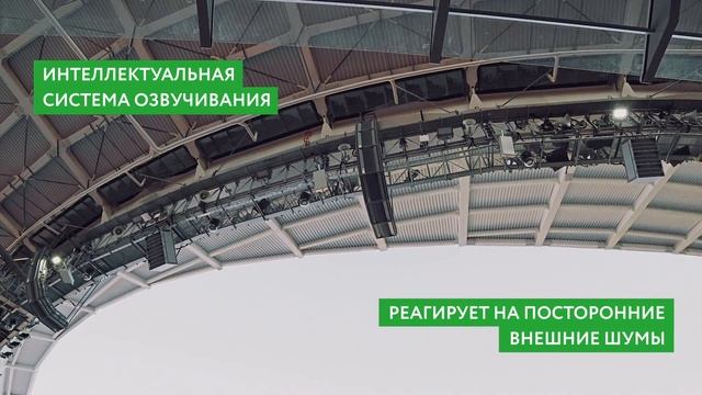 Видеокейс об IT-решениях стадиона Екатеринбург-Арена | КРОК смотреть онлайн