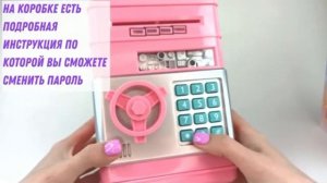 Сейф-копилка BalaToys