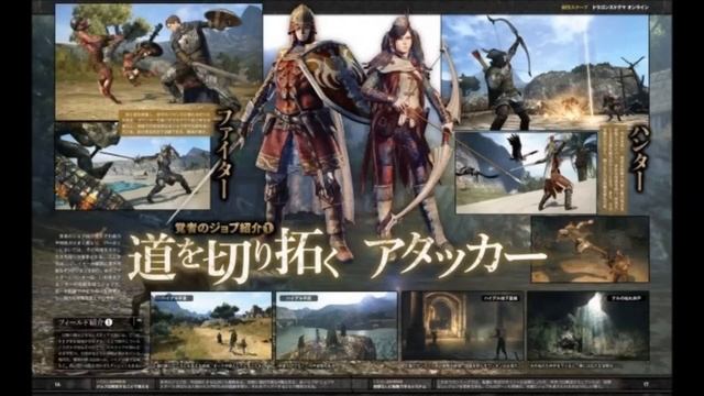 Dragons Dogma Online NEW Screenshots Revealed!!! смотреть онлайн