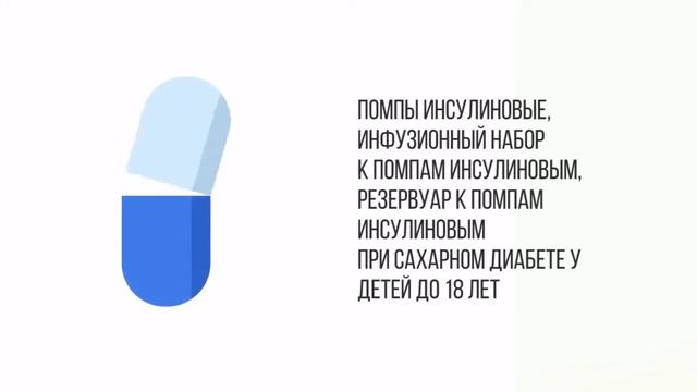 Изделия медицинского назначения (рус.) смотреть онлайн