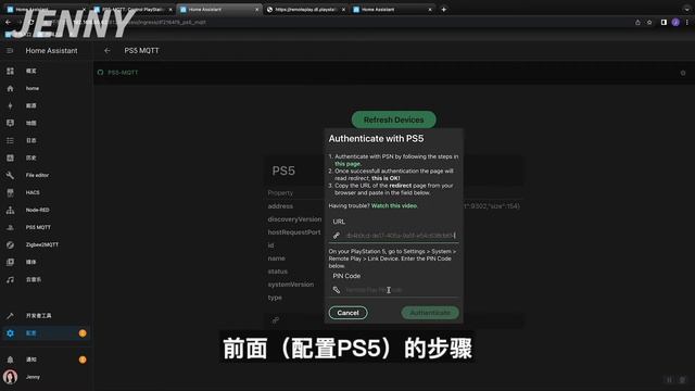 PS5接入HomeAssistant 就可以用Siri 呼叫PS5啦 смотреть онлайн