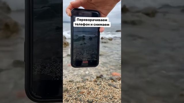 Рекомендация как снять море, получается очень красиво😻 смотреть онлайн