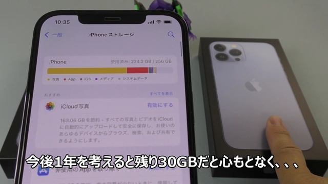 失敗しないiPhone 機種変 データ移行！ IOS15 の神機能！？「iCloudのストレージ一時利用機能」を試す！LINEの引継ぎ方法から機種変時の注意点まで！iPjone13ProMaxで検証