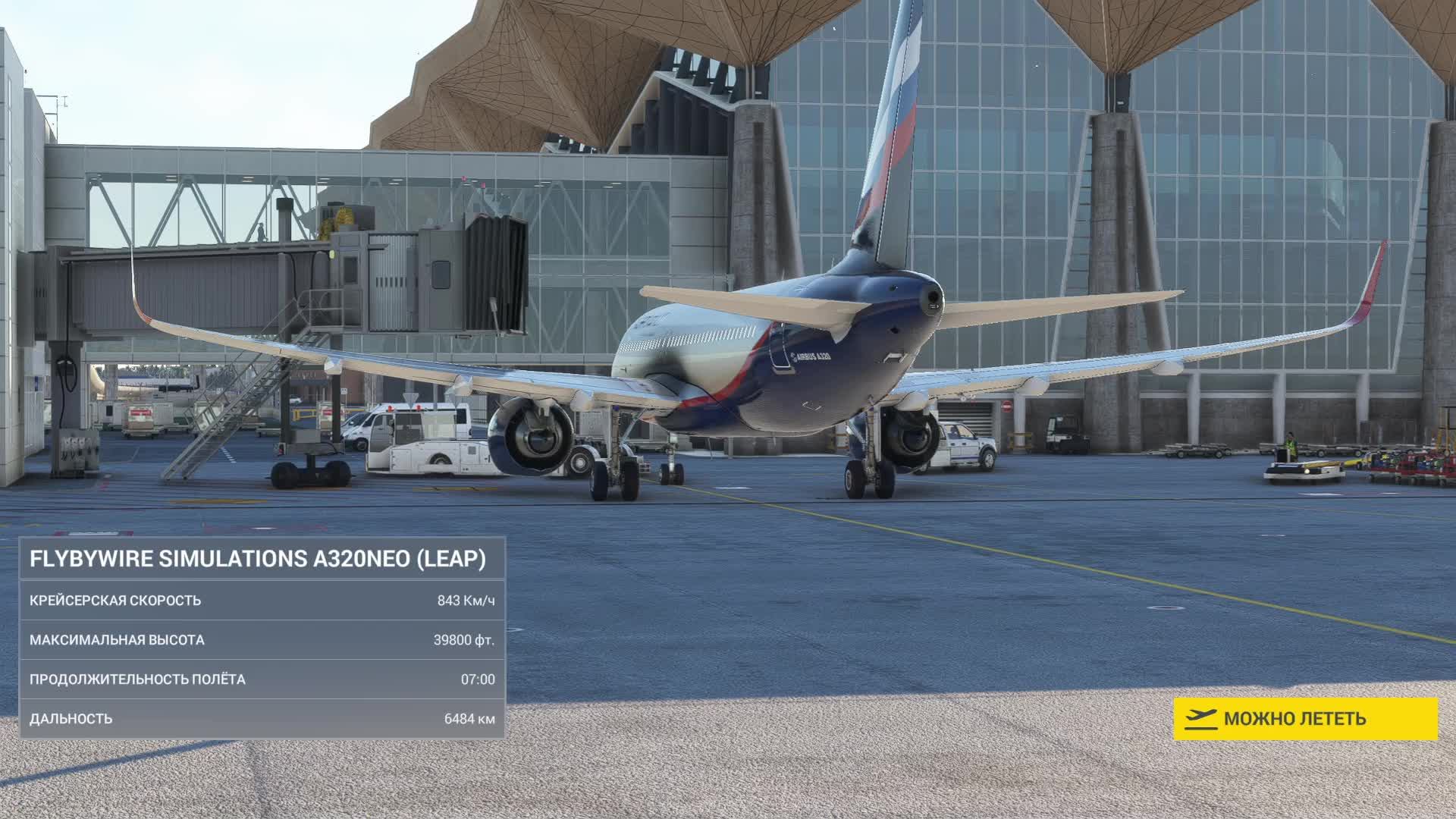 Takeoff -MFS2020- A320-251N Питер(ULLI) в Калининград(UMKK) Иконка канала Takeoff Takeoff