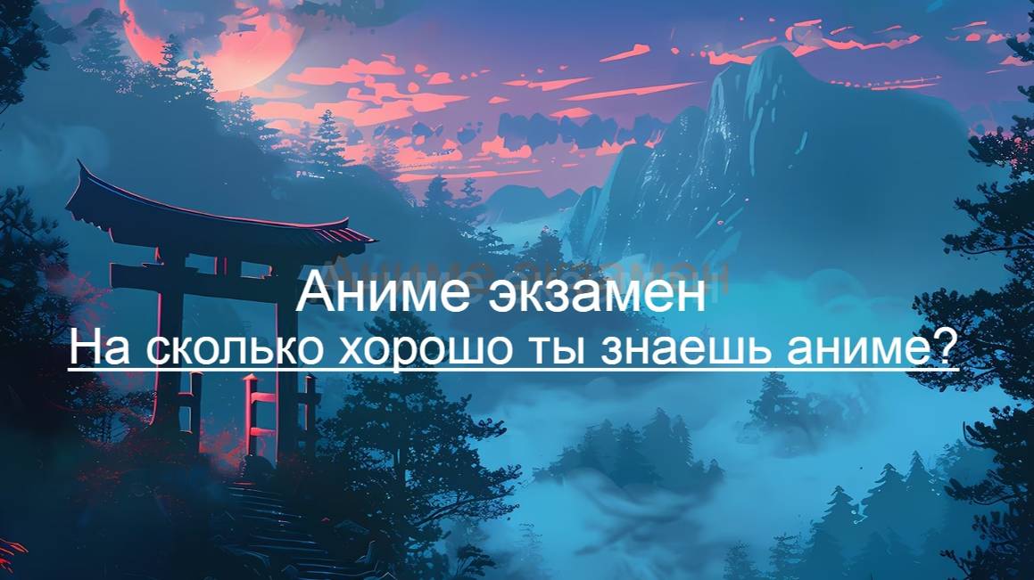 Аниме тест смотреть онлайн