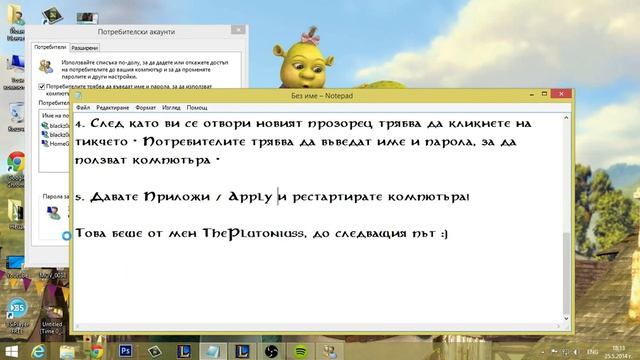 How to remove Windows 8.1 Log In Password | Bulgarian | Windows 8.1 Enterprise смотреть онлайн