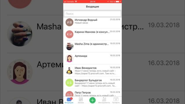 Обзор функций приложения Procraft смотреть онлайн