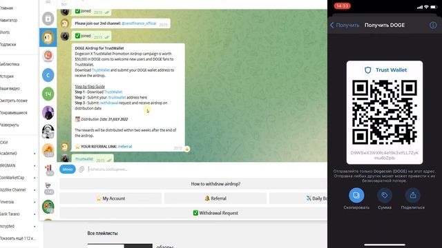 Airdrop bot DOGE DogeCoin для кошелька trust TrustWalet | бесплатная криптовалюта, криптохалява смотреть онлайн