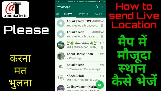 Whatsapp New Updates l Delete Whatsapp Messages for Everyone l Live Location Sharing l ApunkaTech смотреть онлайн