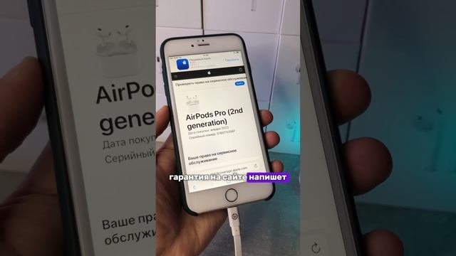 Серийный номер ✅ #airpods #наушники смотреть онлайн