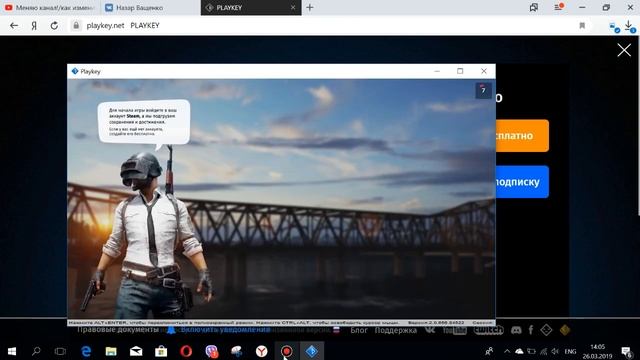 How to play CS:GO on PlayKey for free? Hacked PlayKey смотреть онлайн