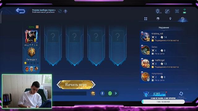 Ну сколько можно выигрывать? Mobile Legends Bang Bang смотреть онлайн