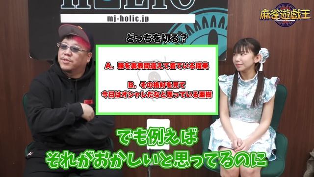 【瑠美・亜樹どっち切る!?】どっちも切れない!?松ヶ瀬隆弥プロが究極の2択でタジタジにw смотреть онлайн