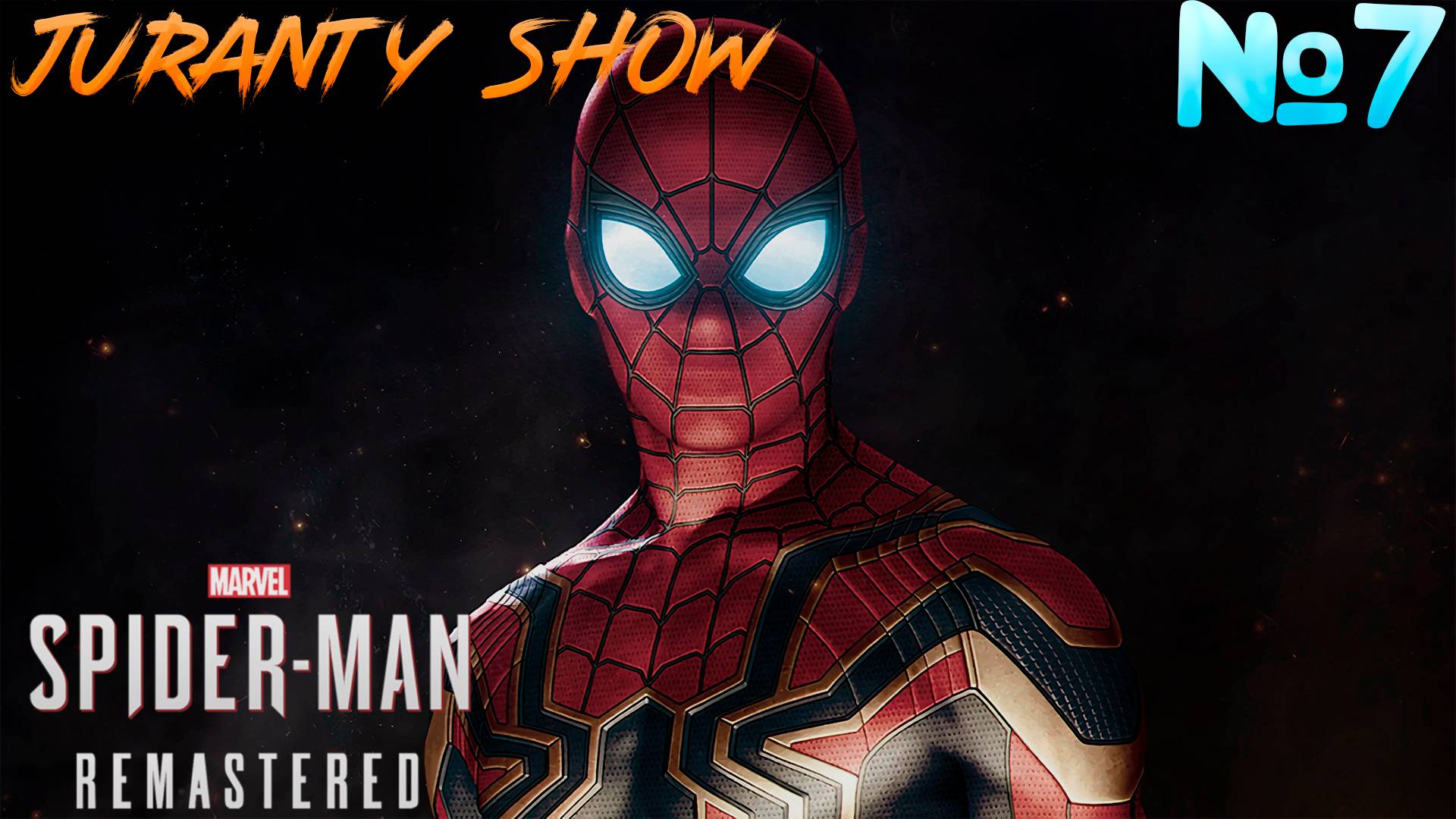 Marvel’s Spider-Man Remastered | Прохождение игры | 7 - Дьявол пойман смотреть онлайн