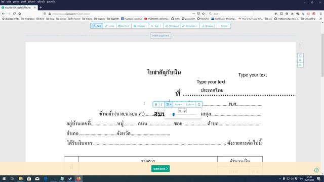 แก้ไขไฟล์ PDF ง่ายๆ ไม่ต้องลงโปรแกรมใดๆ - เพิ่มข้อความ เพิ่มรูปภาพ เพิ่มลายเซ็นต์ смотреть онлайн