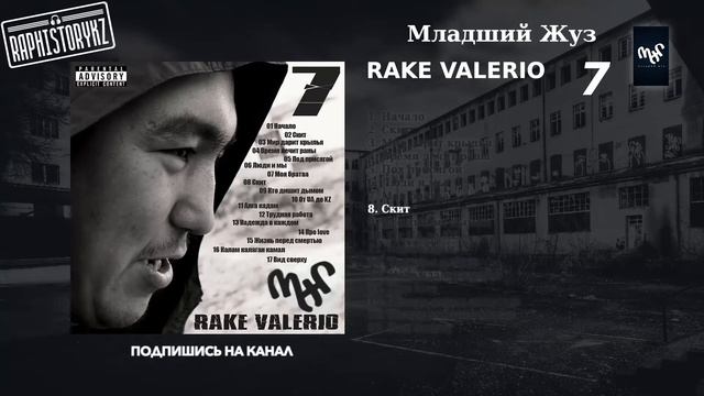 8 Раке Валерио - 7 (Семь) [Сборник треков 2003-2010] - Скит смотреть онлайн
