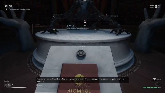 Atomic Heart ➤ Прохождение — Часть 17: УЗНАЛИ ВСЮ ПРАВДУ!! ФИНАЛ | КОНЕЦ смотреть онлайн