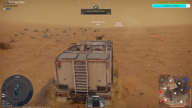 ФАРМИМ на МУЛЕ в Mad Thunder! смотреть онлайн