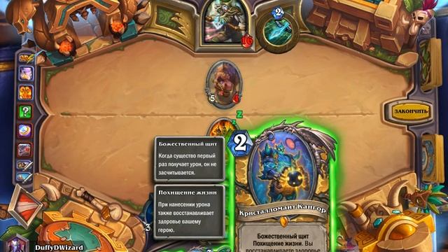 Костик приглашает в Hearthstone - 1 день Растахановых игрищ 05.12.2018 - Невероятный Чудастер смотреть онлайн